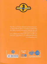 ماجرای کمیسر کلیکر جلد دهم لوکاس لولی پوپ